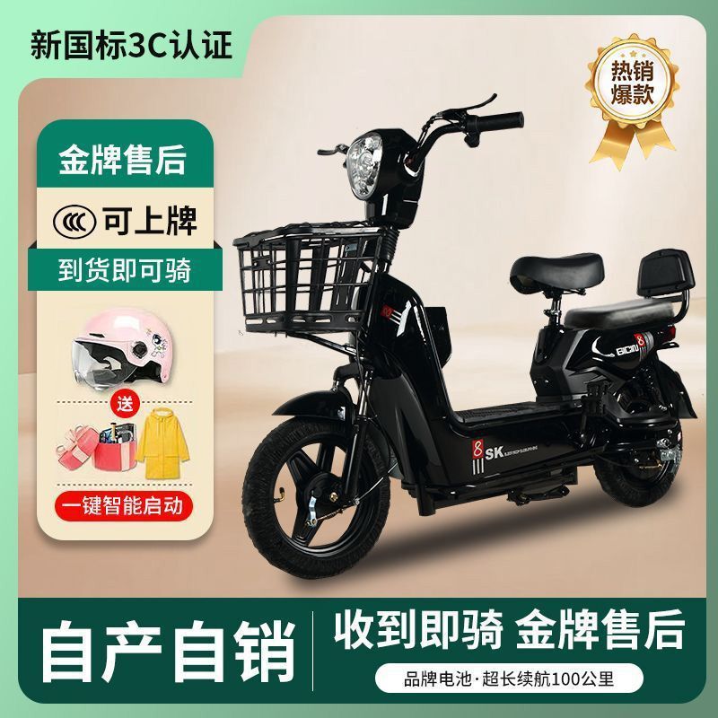 National Standard Adult New Electric Bicycle Electric Vehicle 48 Men and Women Two-Wheel Small Battery Car Lithium Battery