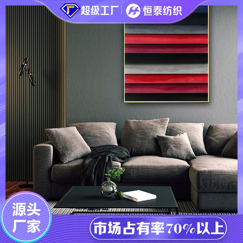 阻燃割绒沙发布料 400g加厚纯棉染色涂层防火窗帘幕布面料