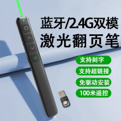 USB Bluetooth フリップペン 教師用 ホワイトボード対応 ワイヤレスPPTリモコン 講演用 クロスボーダーレーザーポインター