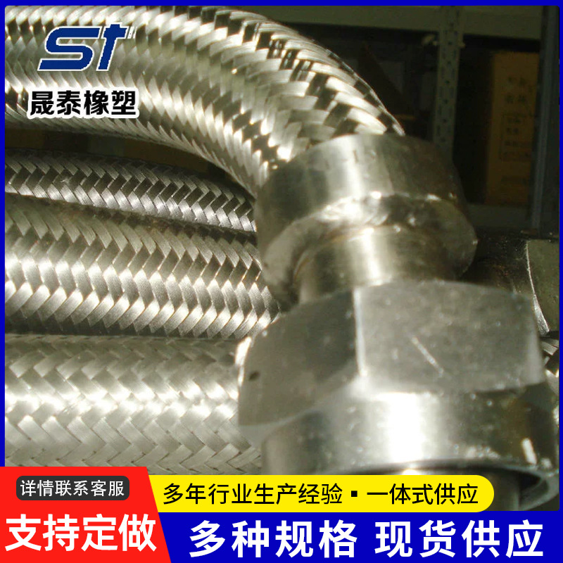 304不锈钢编织金属软管 高压耐爆金属软管穿线软管