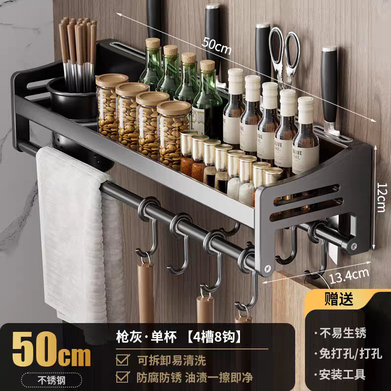 건 애쉬 50cm 싱글 컵 칼 슬롯 4개 + 후크 8개