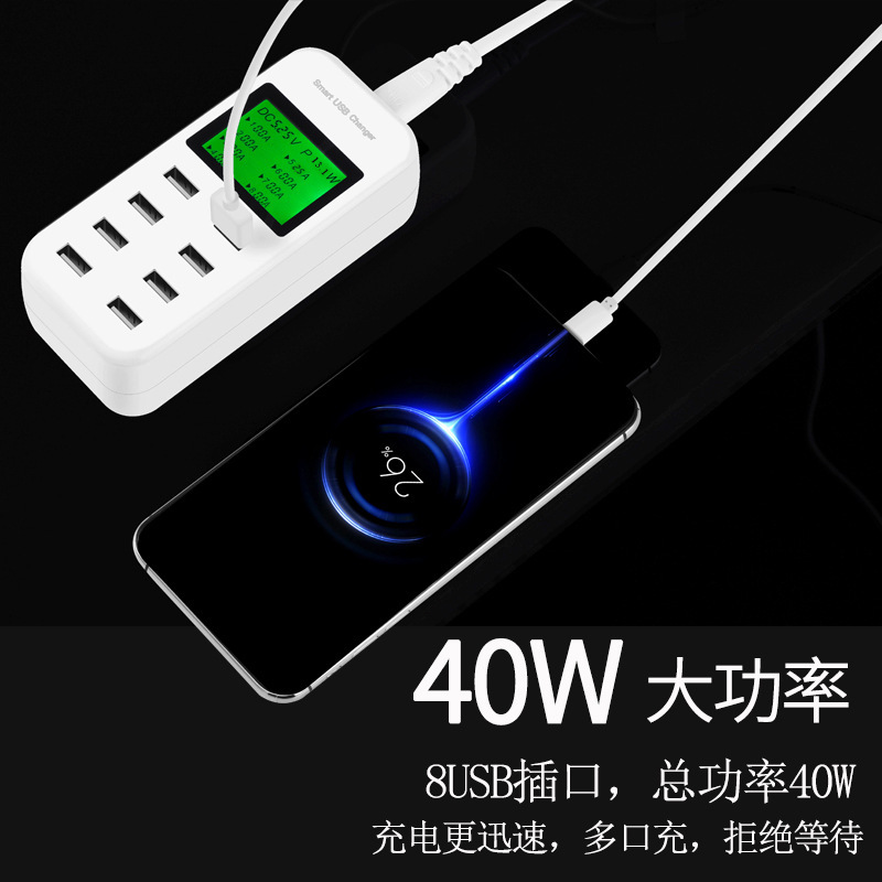 Smart phone charger fast charging multi-port 8usb multifunctional porous 5V-8A socket adapter factory direct sales