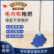 威洁家品日用酒店拖地神器墩布圆头布条地拖家用强吸水毛巾布拖把