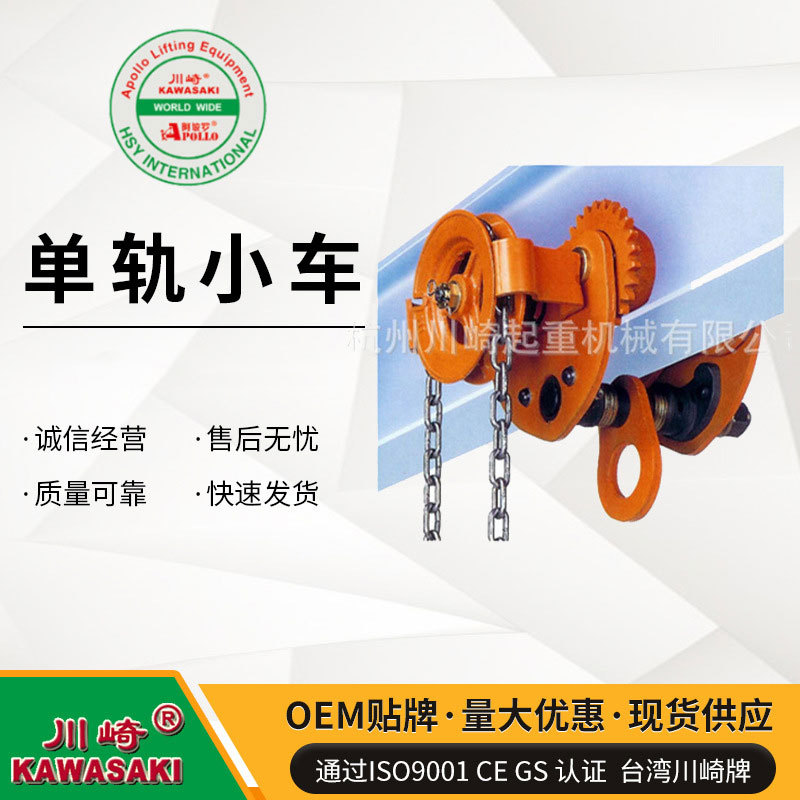 现货供应单轨跑车3吨 川崎品质优良重型手拉单轨小车3t用于工字钢