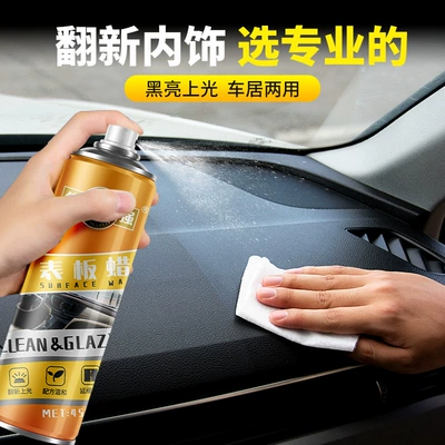 Dashboard Wax, Car Interior Plastic Parts, Leather Refurbishment Agent, Car Dashboard Wax, Stain Removal, Polishing and Maintenance Agent, Wholesale (Car wax) - jiaqiang-dashboard-wax-450ml