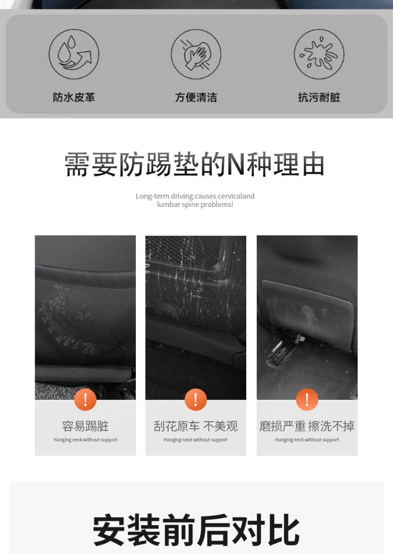 Extreme Krypton 001/X/009 car door anti-kick pad rear seat back seat anti-kick protective pad interior decoration modification supplies