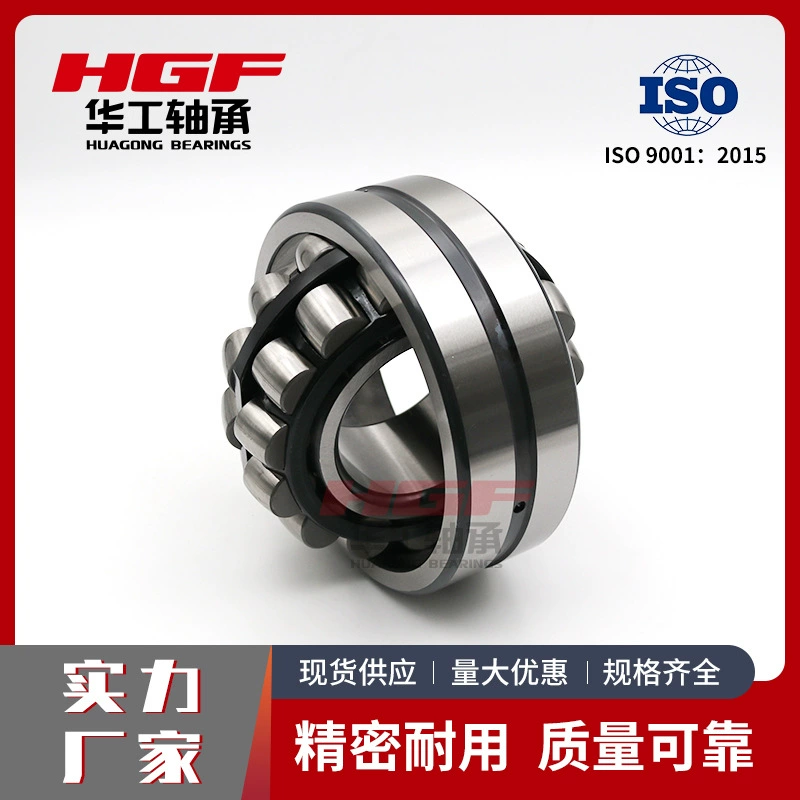 22220E/E1 самоходный роликовый подшипник 22222E/E1 22224E/E1 22226E/E1 22228E/E1 22228E/E1