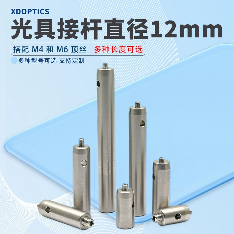Диаметр оптической опоры из нержавеющей стали 12 мм научно-исследовательский эксперимент