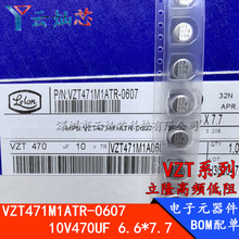 VZT471M1ATR-0607 10V470UF 6.3*7.7 ԭ�b��¡�NƬ�X늽������
