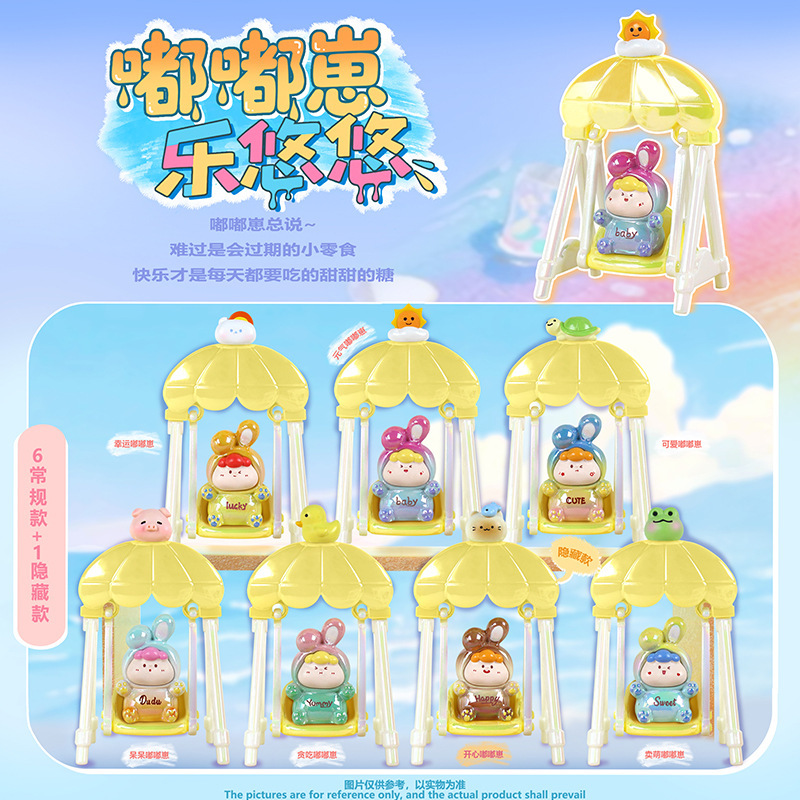 卡通可爱嘟嘟崽乐悠悠盲盒公仔手办创意树脂工艺品桌面小摆件批发