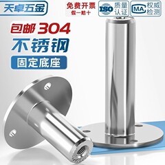 304不锈钢管夹托盘圆柱螺母伸缩管支架底座固定管卡圆盘支撑脚座