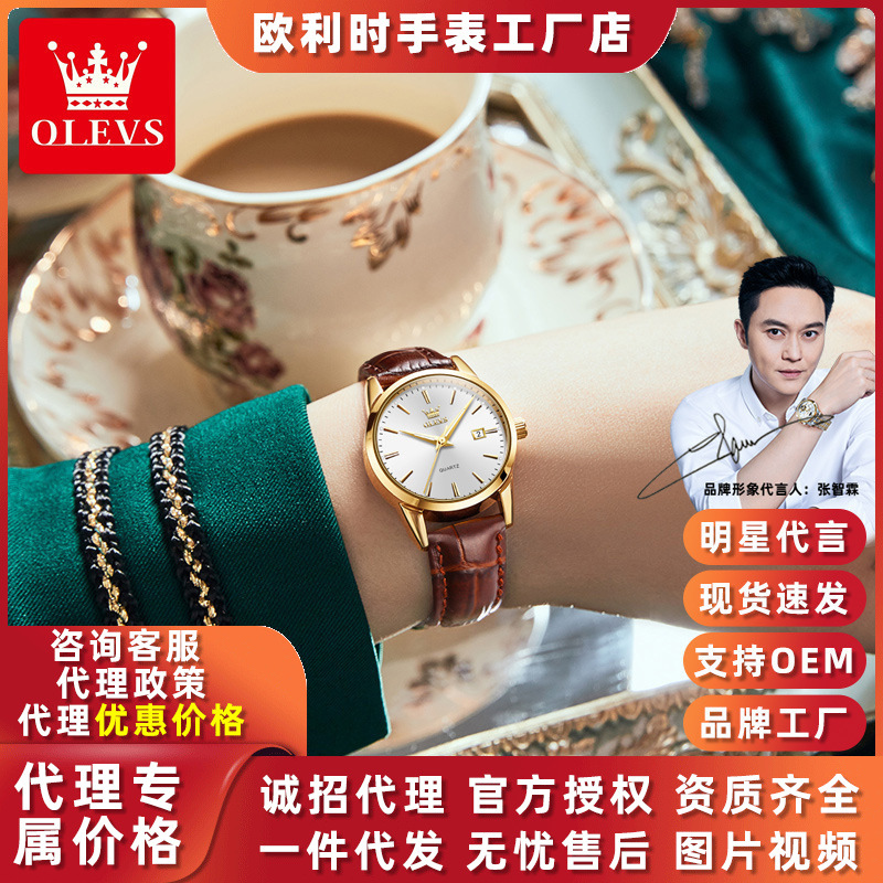 Celebrity Endorsement Oris Brand Watch Cross-Border Foreign Trade Simple Calendar Luminous Quartz Watch Women's Watch Women's Watch