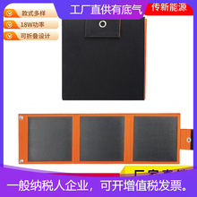 廠家直供太陽能充電器便攜式戶外應急帶USB充電包USB快充電池