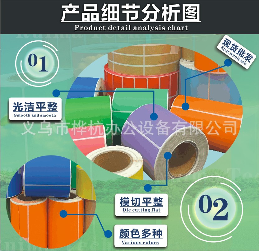 铜版纸不干胶标签纸三排 33*18 28*12 铜版不干胶打印纸