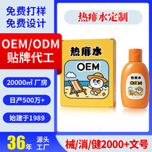 ����ˮ����OEM�ļ�ˬ��¶��������ˬ�wˮ�������F��ͯ����ˮ�ӹ�