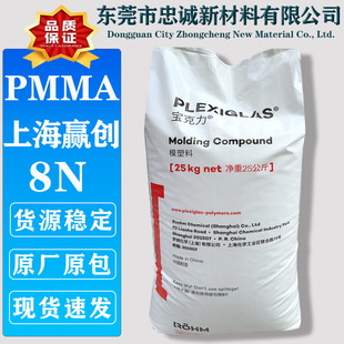 PMMA �Ϻ��A���¹�ِ 8N ע��͸���������ۼ׻���ϩ���������w��