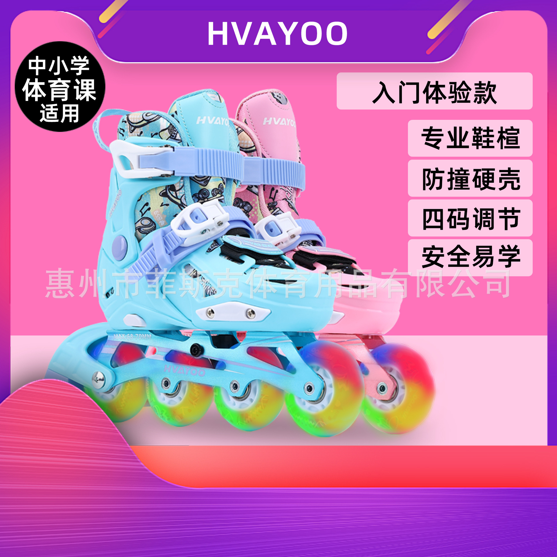 Huayao Hvayoo Children's Roller Skates Inline Skates Beginner Adjustable Training Skates for Boys and Girls