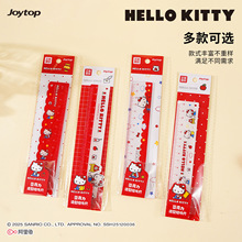 三丽鸥凯蒂猫尺子15cm直尺高颜值INS直尺波浪线直尺画尺学生文具