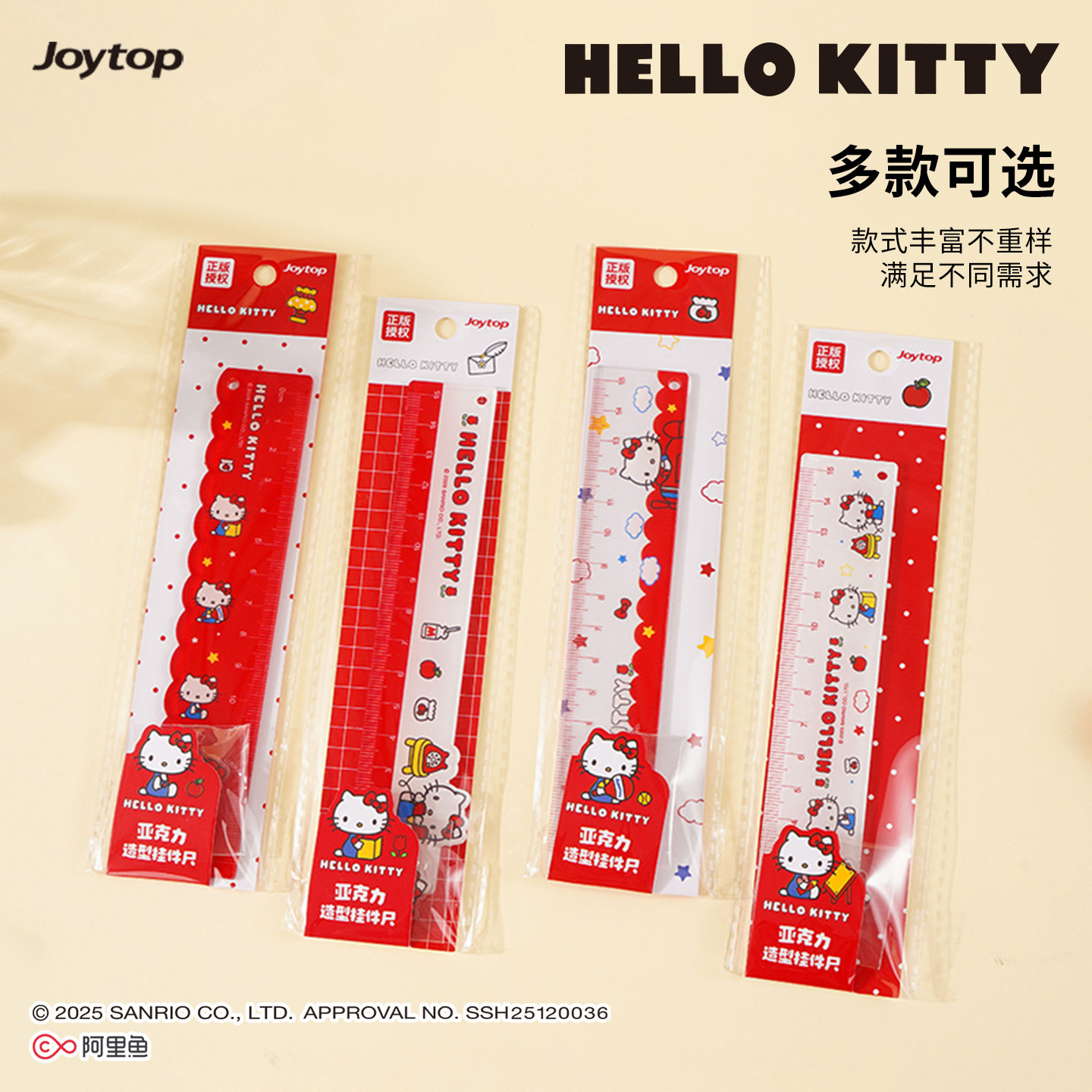 三丽鸥凯蒂猫尺子15cm直尺高颜值INS直尺波浪线直尺画尺学生文具