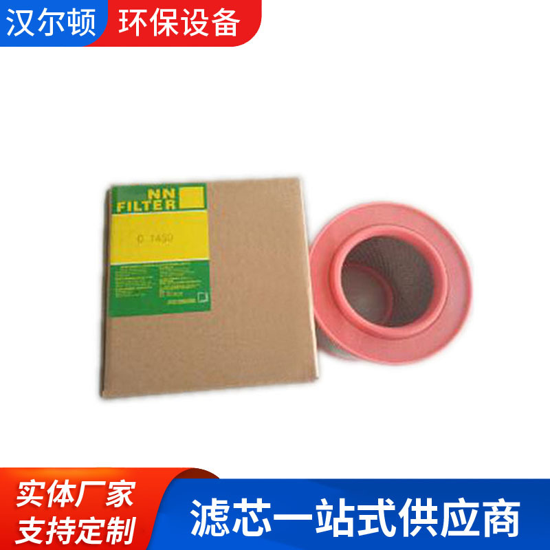 空气过滤曼C1450空气滤清器1619126900/1613820000空压机油滤