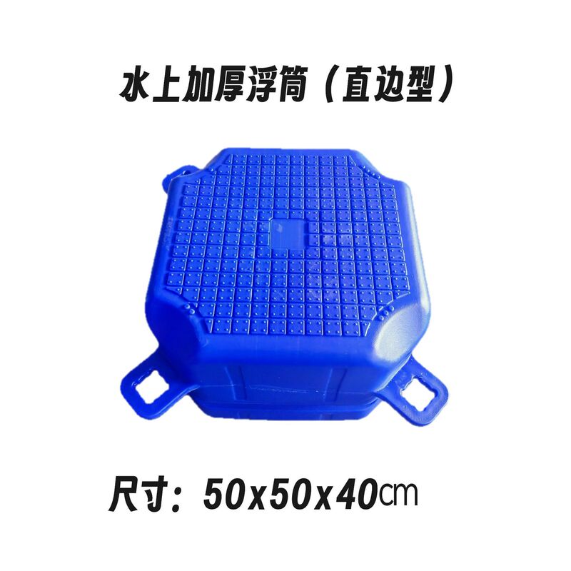 Waterborne Straight-Edge Floats, Plastic Dock Floats, Fishing Platforms, Motorboat and Yacht Docks, Straight-Edge Floats Waterborne Straight-Edge Floats, Plastic Dock Floats, Fishing Platforms, Motorboat and Yacht Docks, Straight-Edge Floats