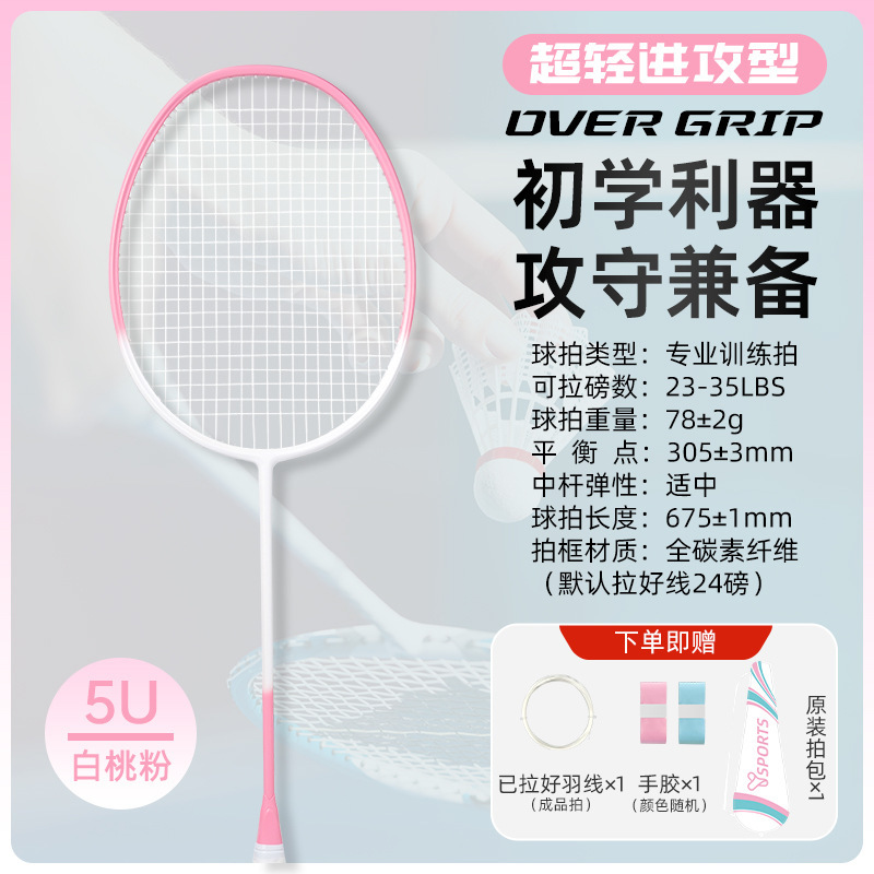 工場卸売バドミントンラケット超軽量フルカーボンファイバープロフェッショナルトレーニング 4U ラケット男性と女性の学生バドミントンラケット|undefined
