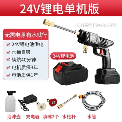 High pressure car wash water gun Car Wash Gun Car
