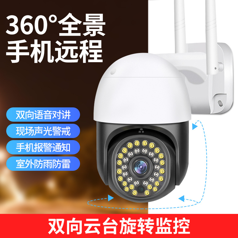 Cámara de Vigilancia Panorámica HD Inalámbrica V380 de ABS, Visión Nocturna, Impermeable, para Uso Doméstico