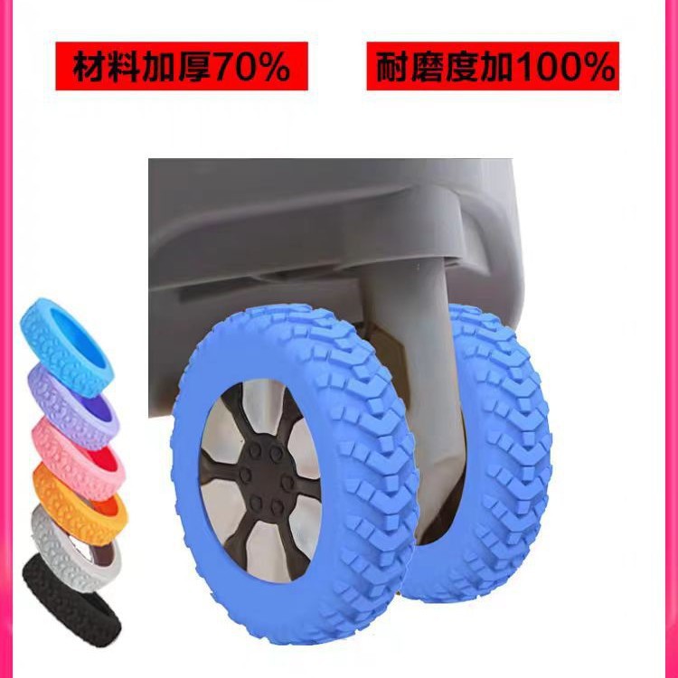 New Model Trolley Suitcase Protective Cover Accessories Universal Wheel Rubber Ring Travel Suitcase Silent Wheel Cover Third Generation Arrow Wheel Cover