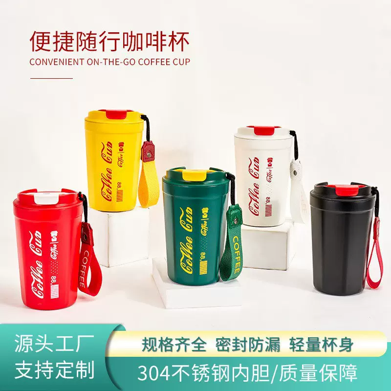 304不锈钢咖啡杯联名可口高颜值可乐保温杯便携定制提绳美式水杯