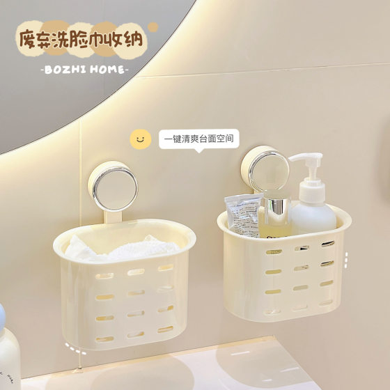 Sucker Discarded Secondary Face Wash Storage Box Wall Hanging Toilet Toilet Washstand Bathroom Face Wash Rack
