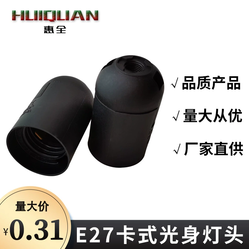 Прямые поставки от производителя, патрон для лампы типа E27, патрон для выставочных светильников из полипропилена, сертифицирован CE, большой запас на складе, сертифицирован как энергосберегающий.