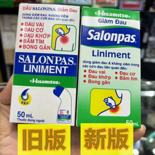 越南正品萨隆巴斯涂抹液50ml