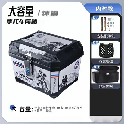 Box, Electric Scooter Accessories, Electric car tail box - lined-model-shock-absorbing-base-plate-installation-accessories-package-47l-tribute-to-knight-gs-black