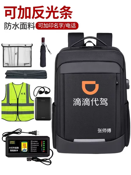 Didi Driving Backpack Waterproof Men's Special Bag Luminous School Bag Raincoat Cosmetics Bag Custom Rear Seat Bag Equipment Bag