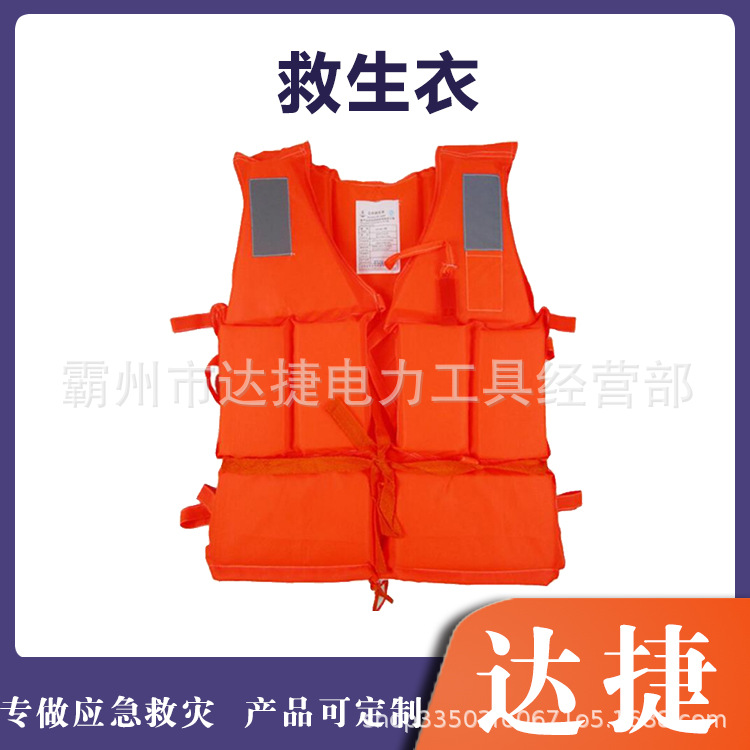 船舶作业工作救生衣反光牛津布救援背心防汛抗洪大浮力马甲服