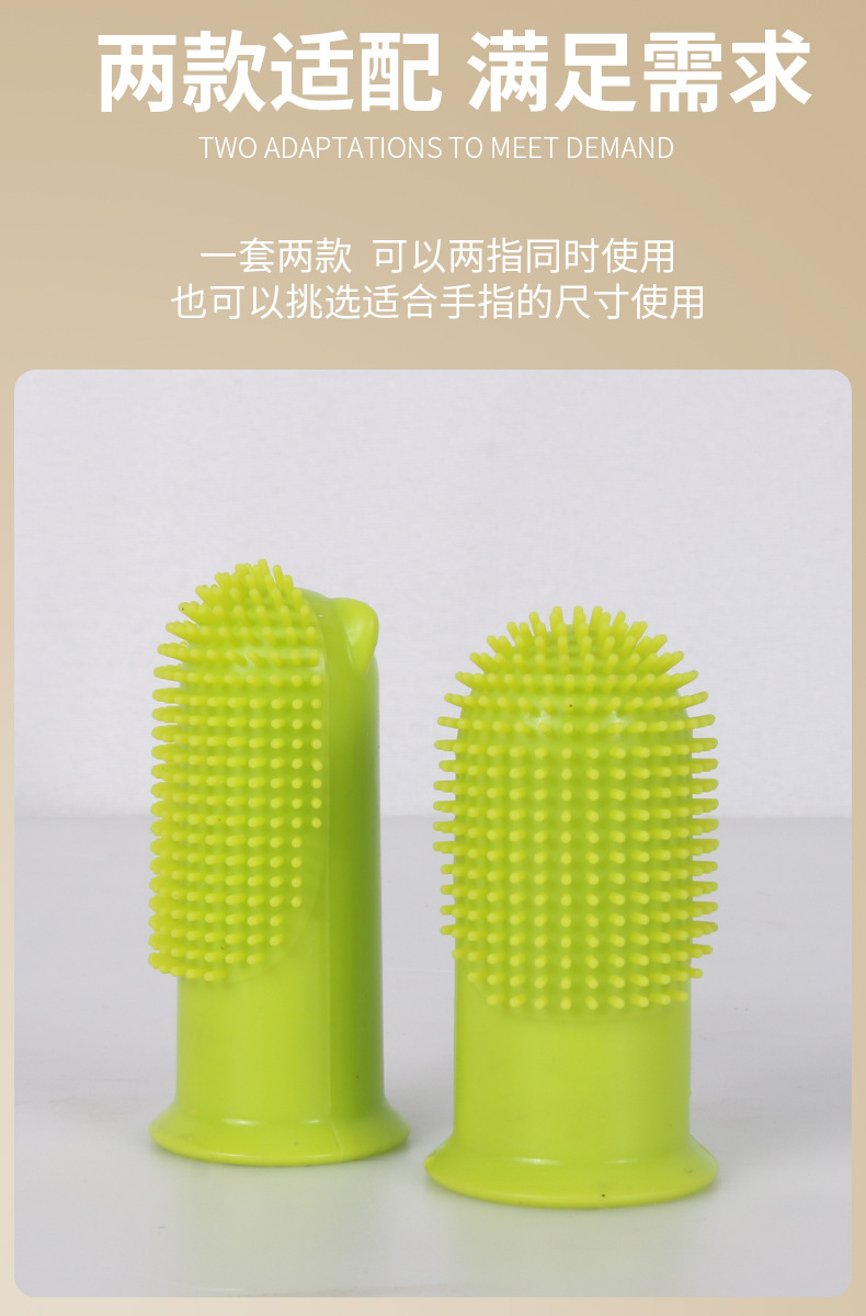宠物指套牙刷8.jpg