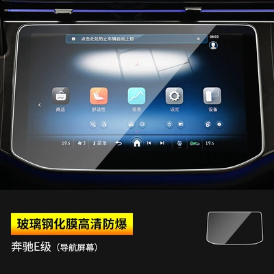 protective film, high-definition transparent anti-explosion – Car interior film - 24-26-e-class-navigation-hd-tempered-film-small-screen-version