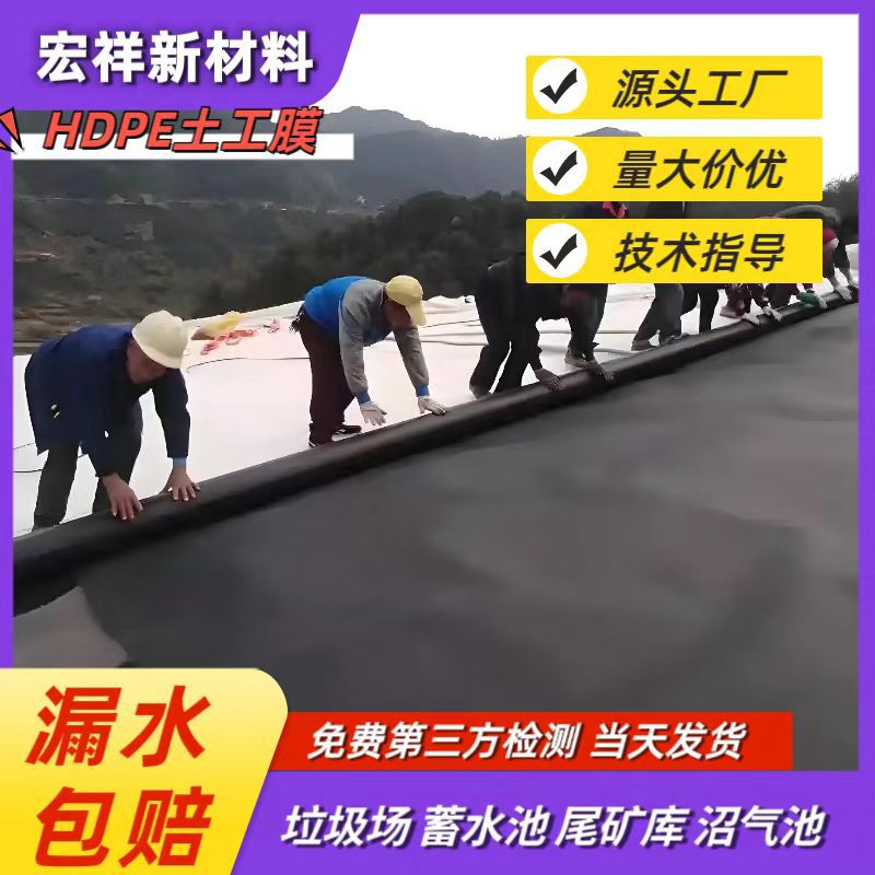 尾矿库防渗膜飞灰填埋场聚乙烯黑膜垃圾场覆盖1.0mm土工膜