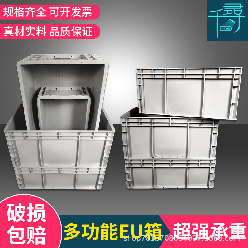 Eu Turnover Box Plastic Box Rectangular Parts Turnover Box Material Hardware Industrial Plastic Box Warehouse Storage Storage Box Eu Turnover Box Plastic Box Rectangular Parts Turnover Box Material Hardware Industrial Plastic Box Warehouse Storage Storage Box