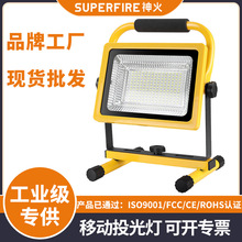 定制神火新款手提充电投光灯户外防水套件led工地泛光灯隧道灯