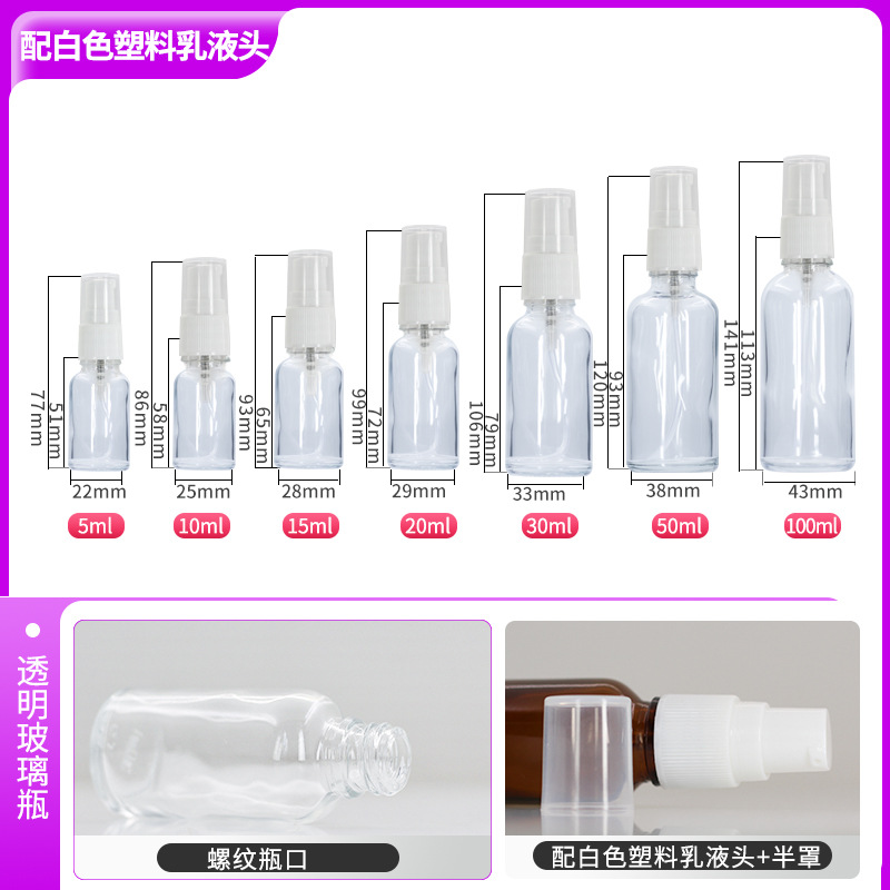5 ml; botella transparente + cabeza de emulsión de plástico blanco; Vidrio