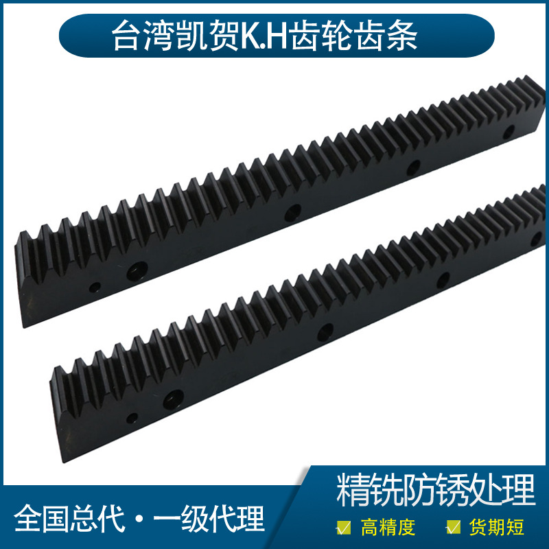 大模6直齿条 台湾凯贺SSFH061010直齿条 M6精密齿轮齿条 淬火齿条