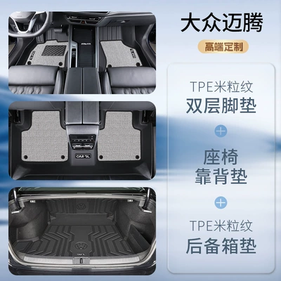 for 2026 Volkswagen Magotan B9 | Trunk Mat - high-quality-tpe-double-layer-floor-mat-gray-menis-carpet-surface-trunk-mat-backrest-mat-volkswagen-magotan-24-26-models
