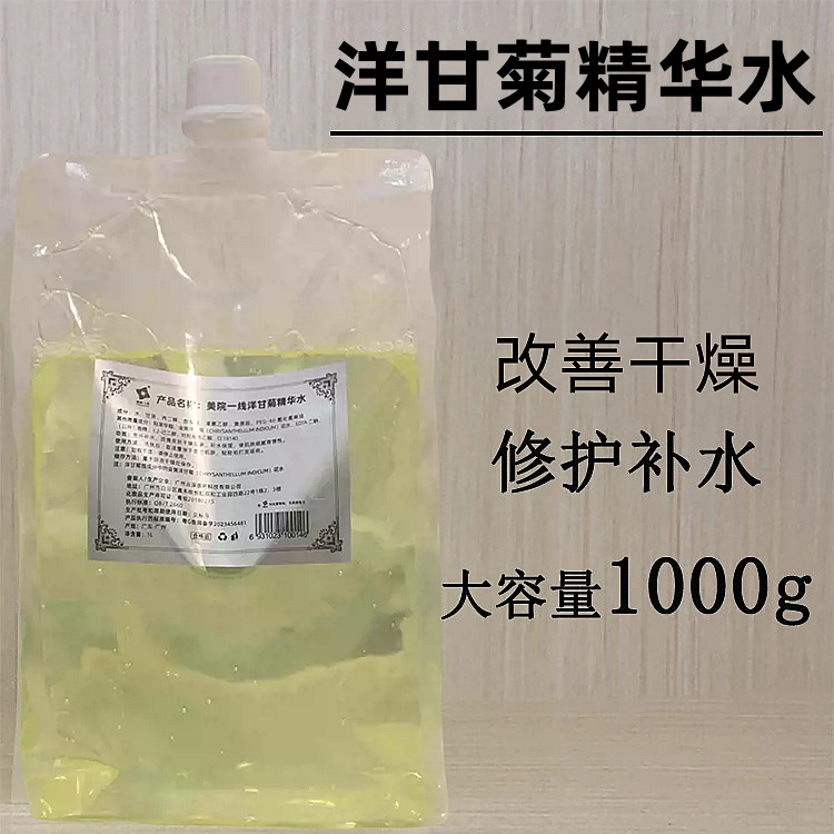 美容院院装洋甘菊精华水纯露1000G修护补水肌保湿水舒缓水疗