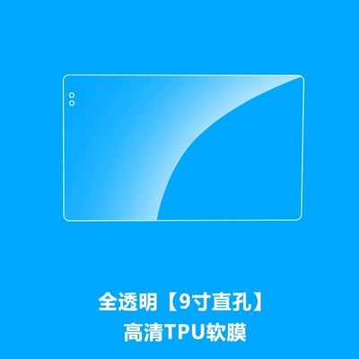 Glass Film 7inch 9inch 10.1inch – Car interior film - fully-transparent-9inch-straight-holes-tpu-soft-film