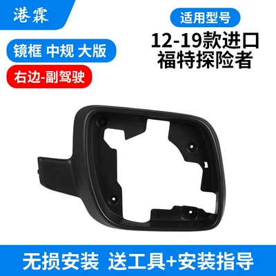 Rear mirror/rearview mirror assembly: frame lens turn signal bottom - frame-co-pilot-gauge-large-size