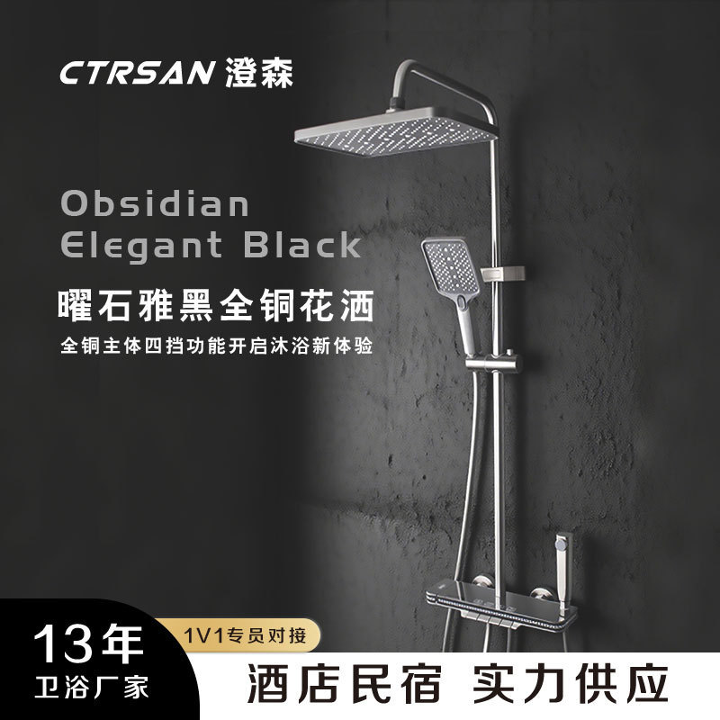 全铜雅黑色数显淋浴氛围灯花洒套装家用增压冷热公寓民宿酒店沐浴|undefined