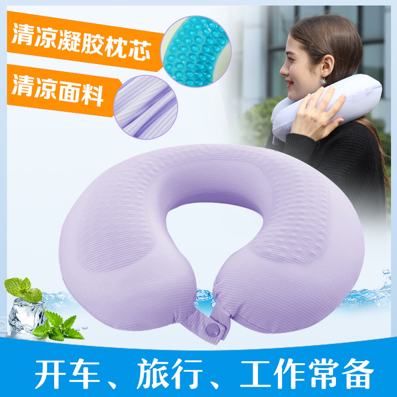 夏天车用飞机旅行护颈枕保健午睡枕冰凉枕 清凉头u型颈枕夏季降温|ms