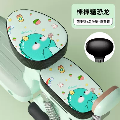 Electric car cushion — Waterproof Sunscreen Emmayadi Battery Car - waterproof-sunscreen-lollipop-dinosaur-three-piece
